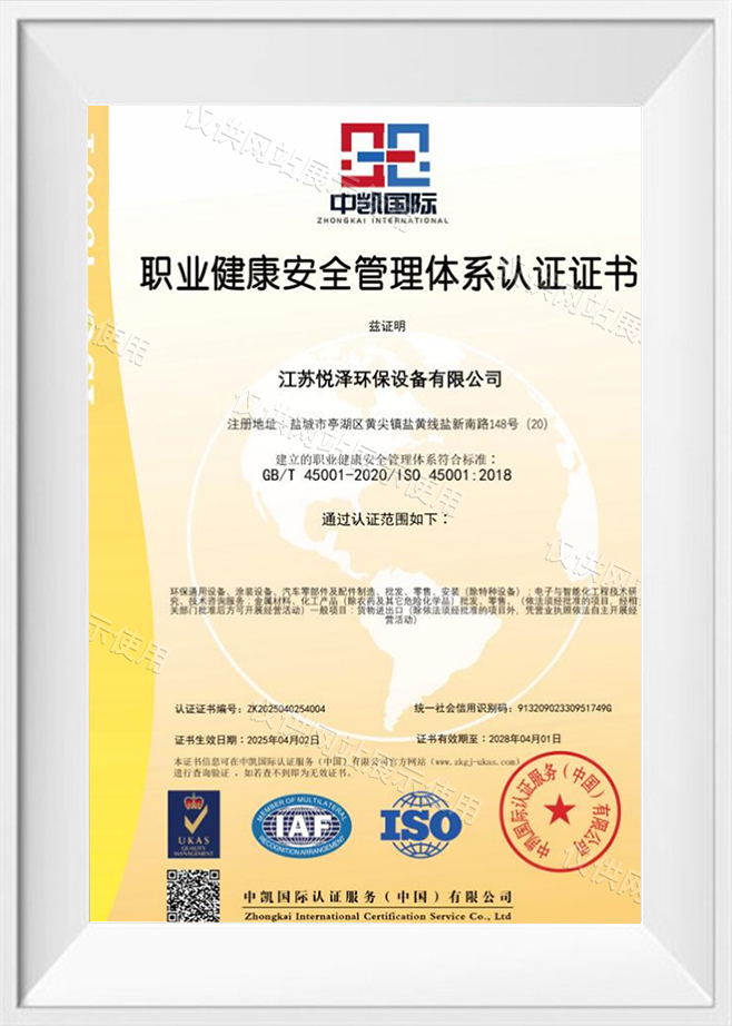Certificato di Certificazione del Sistema di Gestione della Salute e Sicurezza sul Lavoro