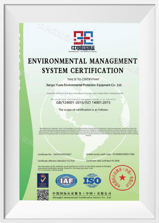 Certificazione del Sistema di Gestione Ambientale